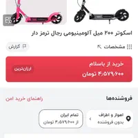 اسکوتر ۲۰۰ میلی|دوچرخه، اسکیت، اسکوتر|دوگنبدان, |دیوار