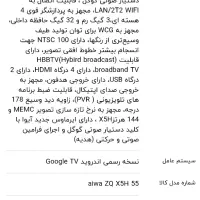 تلویزیون گیمینگ آیوا ZQ-GX5H55UHD 4K Silver 144Hz|تلویزیون و پروژکتور|صوفیان, |دیوار