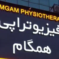 مسئول تولید محتوا مطب فیزیوتراپی، فقط خانم