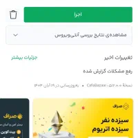 هدیه ۳۳۰ هزاری برنامه صرافB2ECH