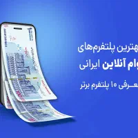 سقف وام از ۱۰۰ به بالا