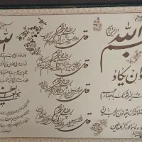 تابلوقرآنی