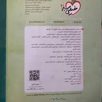 کتاب تست ریاضی خیلی سبز|کتاب و مجله آموزشی|رشت, گلسار|دیوار