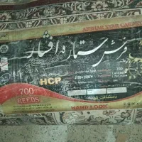 فرش ۹ متری ۷۰۰شانه|فرش|همدان, |دیوار