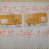 سیم کارت ایرانسل نو برای تبلیغات و شرکت ها