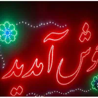 ساخت،اجرا ونصب انواع تابلو|خدمات پیشه و مهارت|شهرکرد, |دیوار