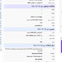 تبلت سامسونگ|تبلت|شیراز, آبیاری|دیوار