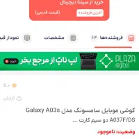 گوشی A03s|موبایل|اصفهان, شهید رجایی|دیوار