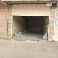 یک  انبار و مغازه جاماکه دار به متراژ تقریب ۶۰متر
