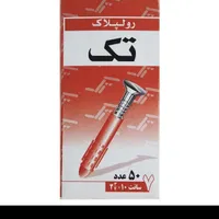 انبر دمباریک سایز ۶ اینچ و روپلاک ۵۰ عددی سایز ۷|ابزارآلات|تهران, بلوار کشاورز|دیوار