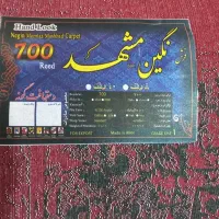 فرش|فرش|همدان, |دیوار