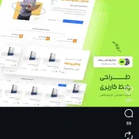 طراحی سایت حرفه ای|خدمات رایانه‌ای و موبایل|قم, زنبیل آباد|دیوار