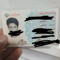 کارت ملی گم کردم