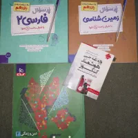 پرسوال و فرمول بیست یازدهم