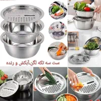 ست آبکش و لگن و رنده یونیک