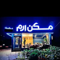 60متر-سرافرازان25-وکالتی