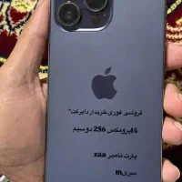 فروشی آیفون14پرومکس