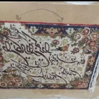 تابلو فرش وان یکاد -کاملا نو|تابلو فرش|تهران, نیلوفر|دیوار