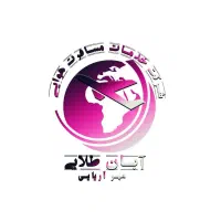 آژانس مسافرت هوایی آبان طلایی مشهد