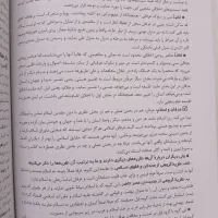 کتاب های ازمون اموزش و پرورش مدرسان شریف و نشرآراه|کتاب و مجله آموزشی|شیراز, ریاستی|دیوار