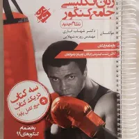 کتاب زبان انگلیسی کنکور شهاب اناری