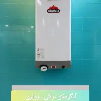 آبگرمکن دیواری داوودی با دوسال ضمانت تعویض|آبگرمکن، پکیج، شوفاژ|خمینی‌شهر, |دیوار