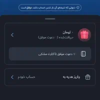 150هزار  تومان با اولین ورود