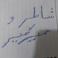 شاطر و خمیرگیرو فروشنده نیازمندیم