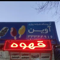 تابلو روان