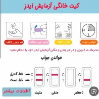کیت ایدز و هپاتیت و بارداری خانگی