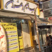 صندوقدار خانم رستوران