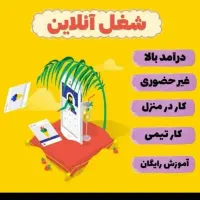 همکاری پاره وقت