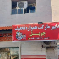 اجاره واحدشیک ونوساز دوخواب مرکزشهر|اجارهٔ آپارتمان|ایذه, |دیوار