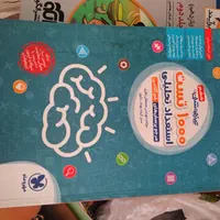 کتاب کمک درسی پایه ۷و۸.فقط۴۰۰|کتاب و مجله آموزشی|تهران, سبلان (لشگر)|دیوار