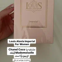 عطر زنانه louis alavia lmperial|آرایشی، بهداشتی، درمانی|تهران, دروس|دیوار