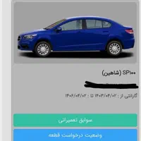 شاهین G CVT، مدل ۱۴۰۳|خودرو سواری و وانت|تهران, کوی فراز|دیوار