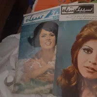 فوری فوری مجله سپید و سیاه سال 1350و1345