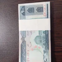 بسته اسکناس بیست تومانی|کلکسیون سکه، تمبر، اسکناس|اصفهان, شهرک ولیعصر|دیوار