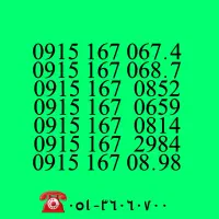 سیمکارتهای کد 1 همراه اول 0915.167.067.4
