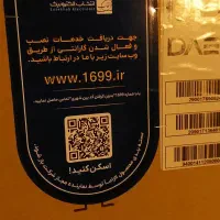 کارتن یخچال دوو