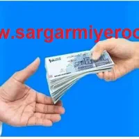 وام فوری بانک رسالت