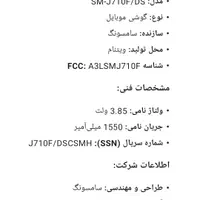 گوشی موبایل j7 مدل ۲۰۱۶|موبایل|اصفهان, وحید|دیوار