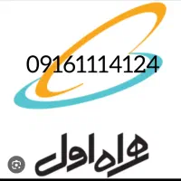 سیمکارت همراه اول دایمی رند رند