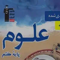 کتاب های درسی پایه هفتم