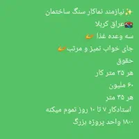 استخدام و کاریابی