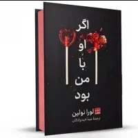 کتاب رمان