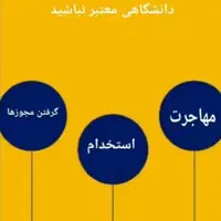 دیپلم آسان آموزش و پرورش|خدمات آموزشی|کرج, گوهردشت|دیوار