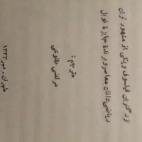 انیشتن|کتاب و مجله آموزشی|تهران, سنائی|دیوار
