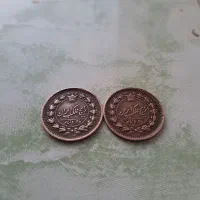دو عدد سکه ۲۵ دیناری(ناصرالدین شاه قاجار)