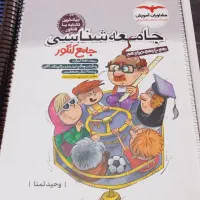 کتاب ویژه کنکور انسانی با قیمت مناسب|کتاب و مجله آموزشی|شهرکرد, |دیوار